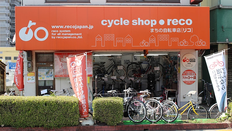 まちの自転車店[リコ]堺東店